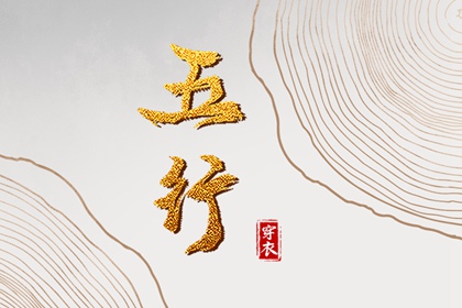 择吉日大全|开业择吉日|择吉日查询