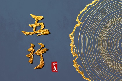 择吉老黄历皇历_搬家择吉日_择吉皇历